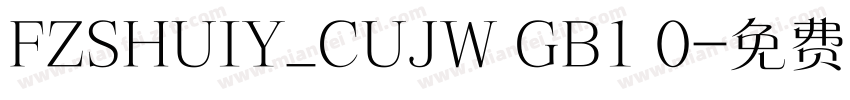 FZSHUIY_CUJW GB1 0字体转换